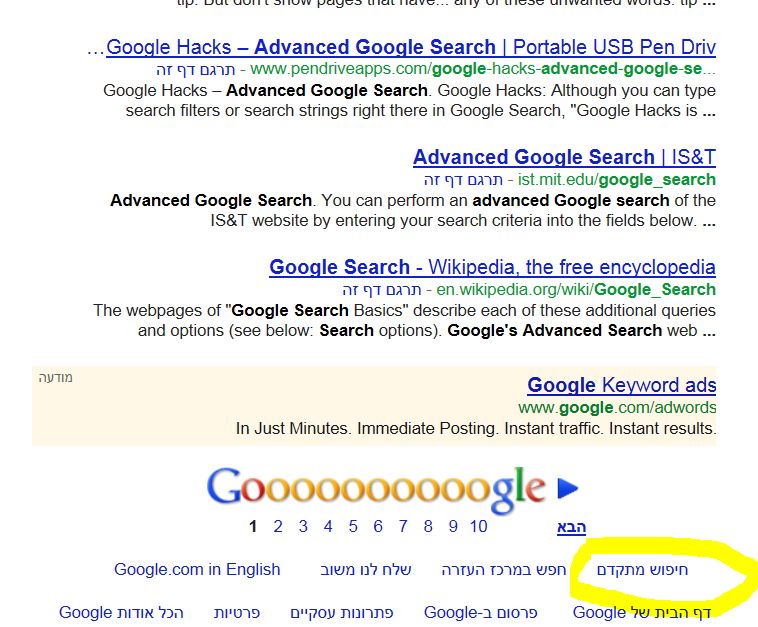 google advanced search location 1